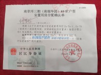 高层，好学区，中心位置，视野佳 南琨华园