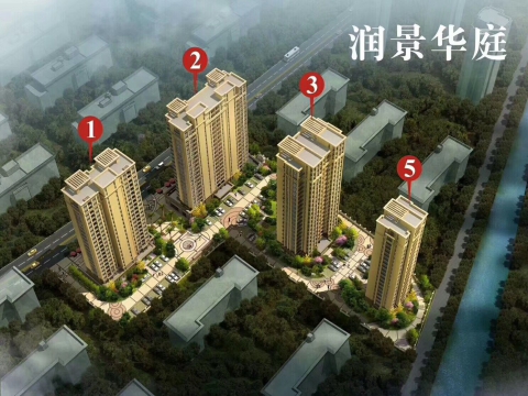  润景华庭